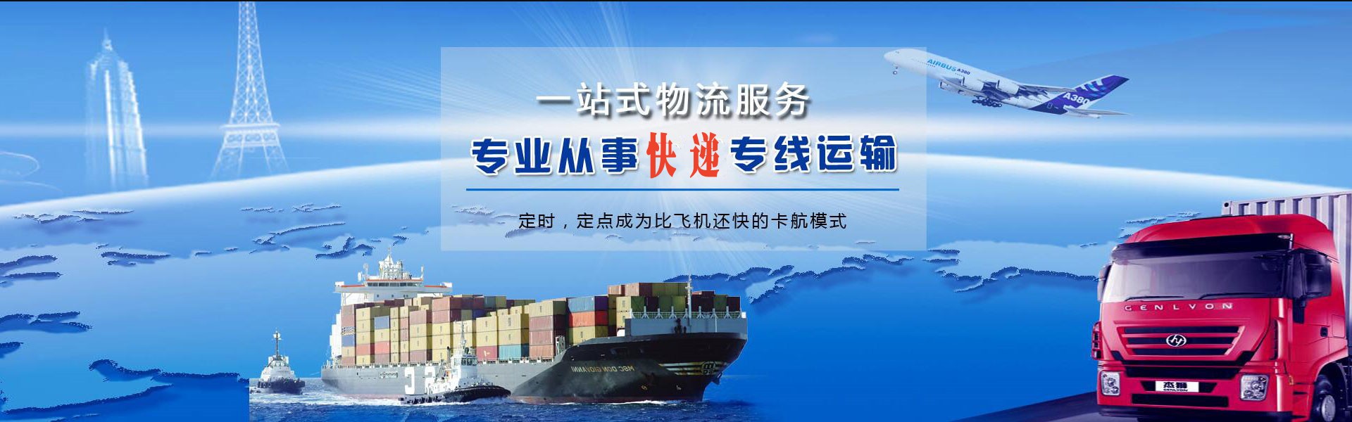 南城街道到加拿大物流公司-南城街道至加拿大物流专线-南城街道空运到加拿大-优时通物流有限公司